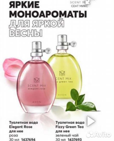 Парфюм от avon