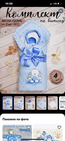 Комплект на выписку