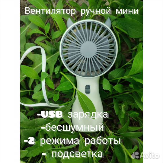 Вентилятор ручной