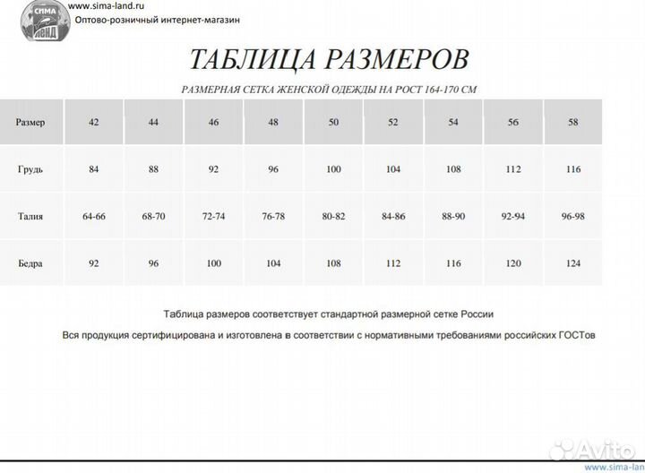 Платье женское 48