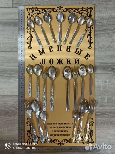 Именная ложка