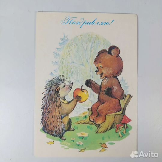 Открытки поздравительные СССР