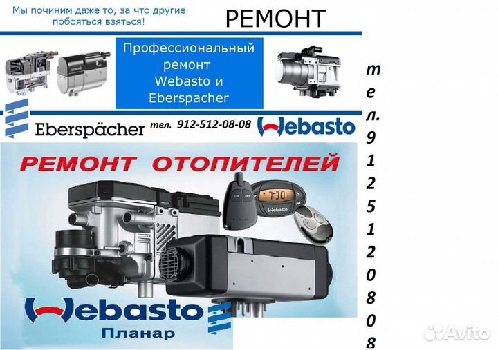 Нагнетатель Webasto Air Top 2000 ST 24V 1322696A