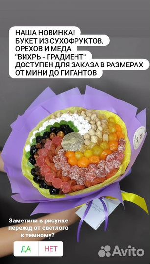 Подарок, съедобный букет