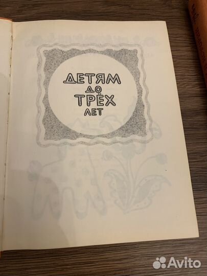 Л.Елисеева Твоя книга хрестоматия, детям