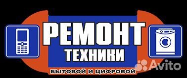 Ремонт электроники