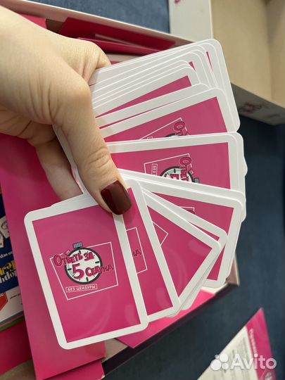 Настольная игра ответь за 5 секунд без цензуры