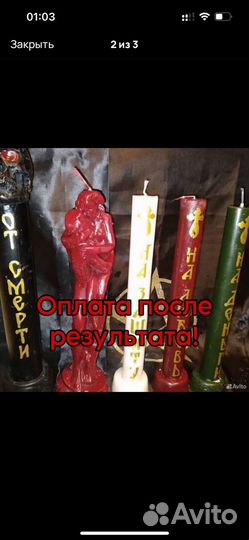 Приворот, гадание на картах таро, магия