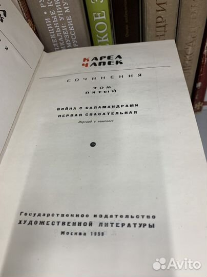 Карел Чапек собрание сочинений в 5 томах