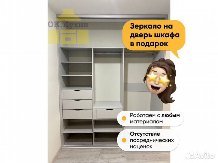 Шкаф 3