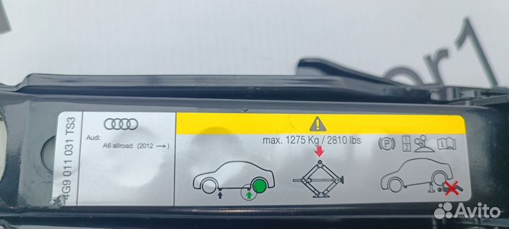 Домкрат Audi A6 allroad quattro (C7) III (2012–2014)