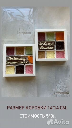 Шоколад ручной работы