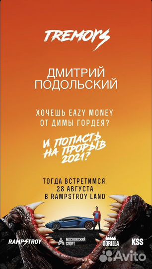 Тренер по трюковому самокату