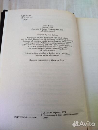 Warhammer 40000 книги