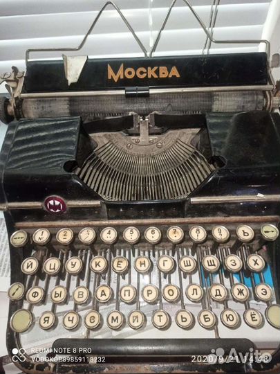 Печатная пишущая машинка Москва