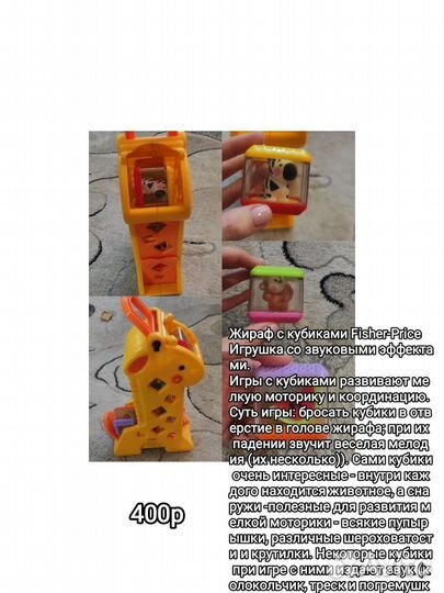 Кубики Fisher price