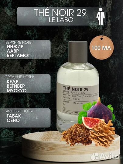 Le Labo The Noir 29