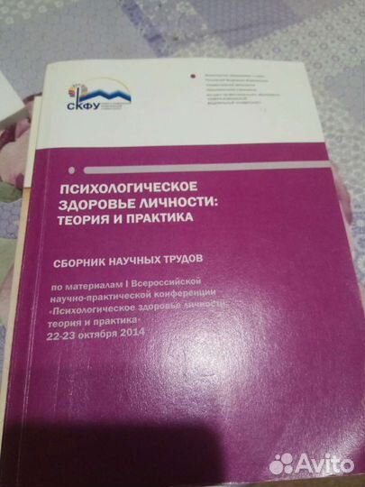 Учебники по психологии