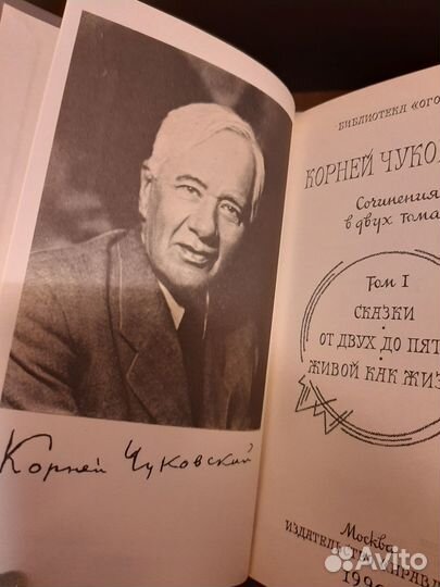 Собрания сочинений В. Гиляровского, К. Чуковского
