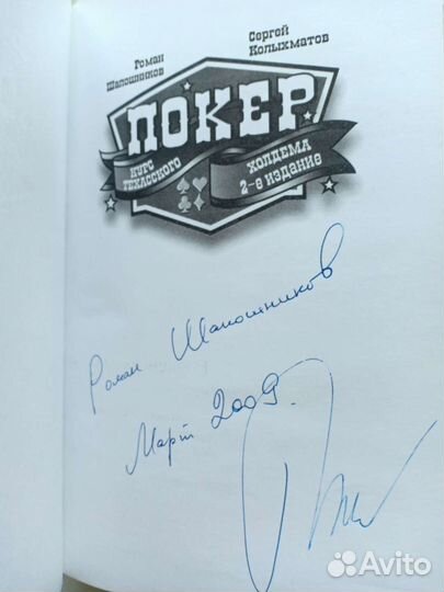 Книги с автографом авторов - Шапошников, Лазарев