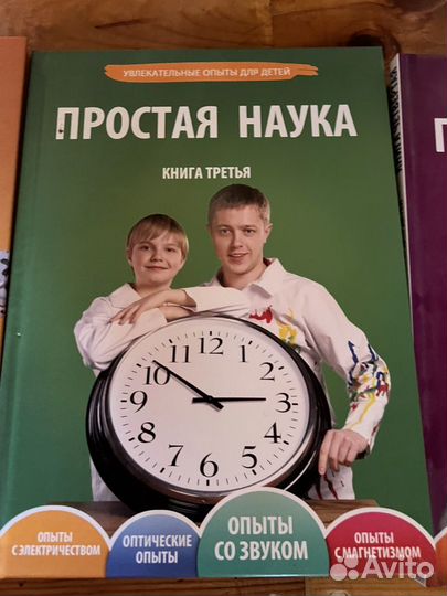 Простая наука 4 книги