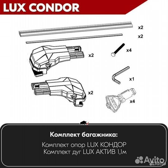 Багажник LUX condor Silver Toyota Venza 2008-2015