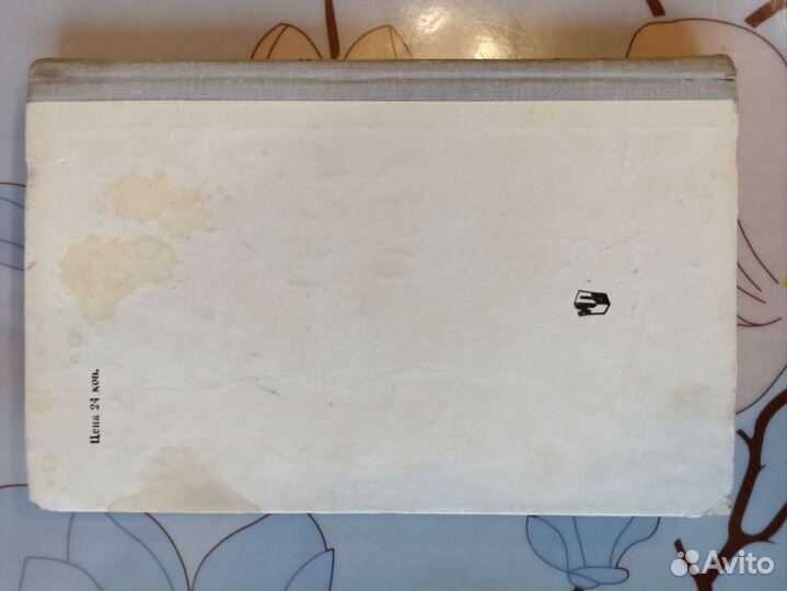 Орфографический словарь 1971 год