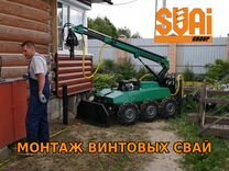 Сварщик винтовых свай вакансии