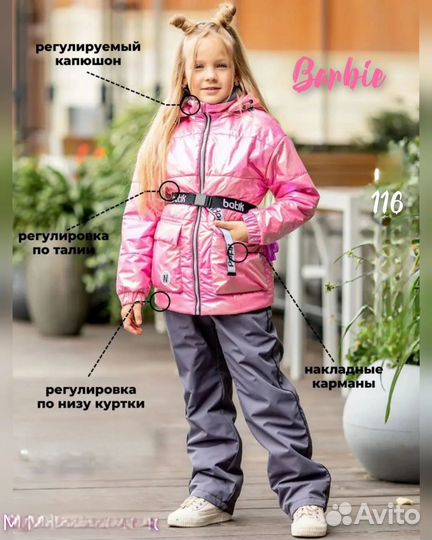 Куртка и полукомбинезон