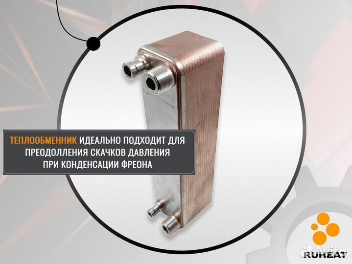 Теплообменники для фреона