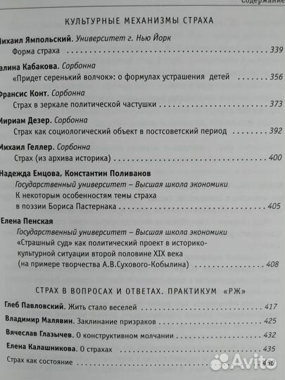 Философия Психология Семиотика