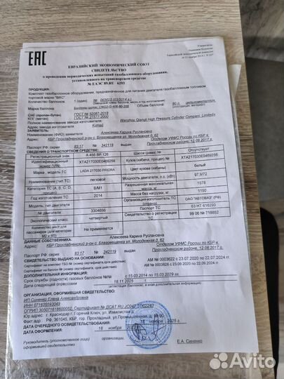 Газовое оборудование метан