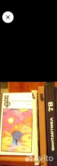 Фантастика