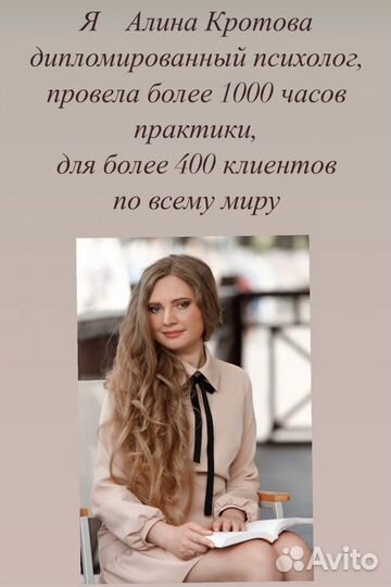 Консультация психолога