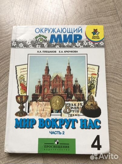 Окружающий мир