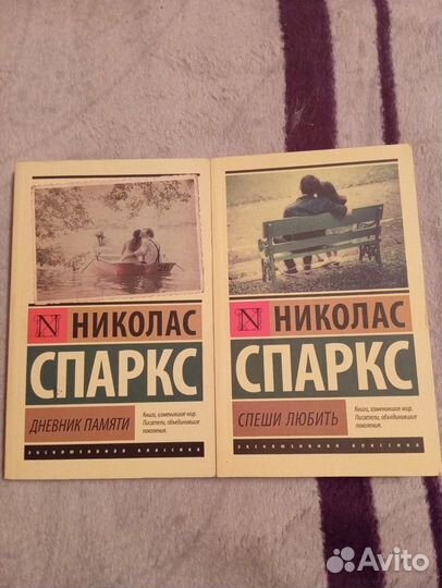 Книги Николаса Спаркса