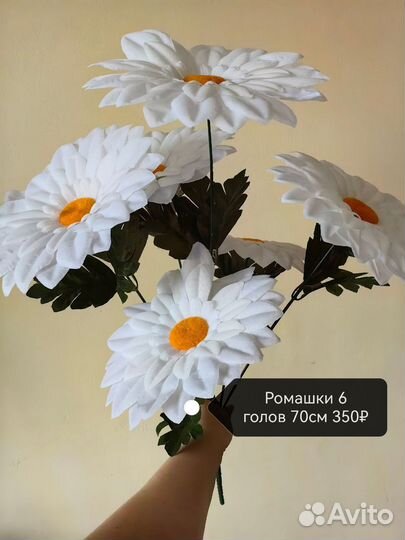 Искусственные цветы