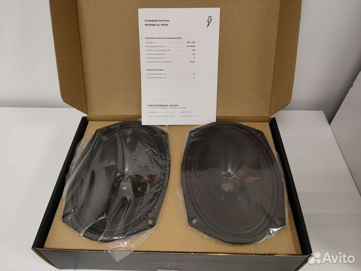 Динамики овалы Урал молния