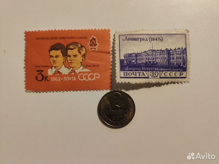 Почтовые марки СССР