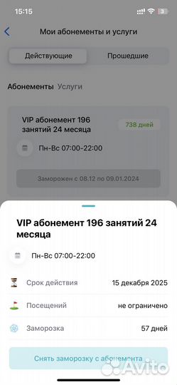 Абонемент в фитнес