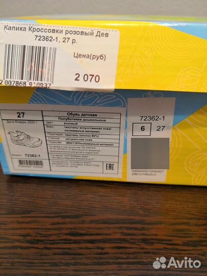 Кроссовки летние