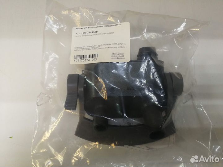 Запчасти к внешним фильтрам eheim