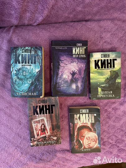 Продам книги Стивена Кинга