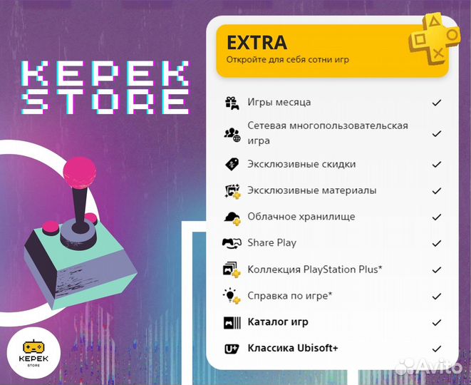 Подписка PS Plus Extra 1 месяц + Tekken 7