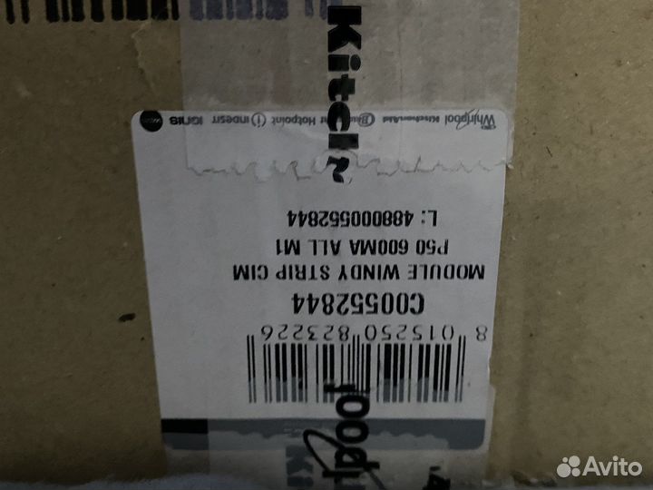 Модуль стиральной машины ariston C00552844