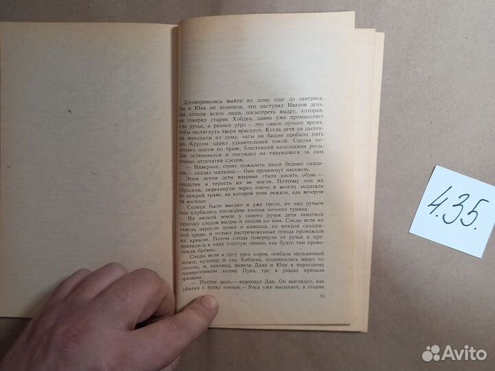 Сказки старой Англии / Киплинг Редьярд Джозеф