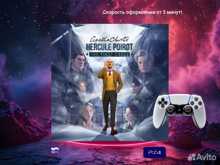 Agatha Christie - Hercule Poirot: The Fi ps4 и ps5