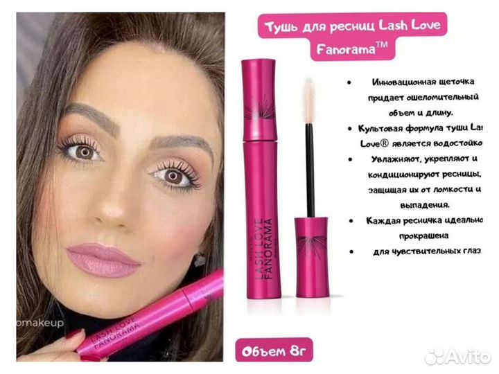 Тушь Mary Kay Lash love Fanorama 26 год