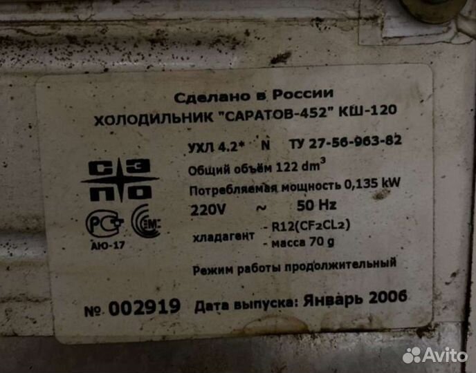 Холодильник бу