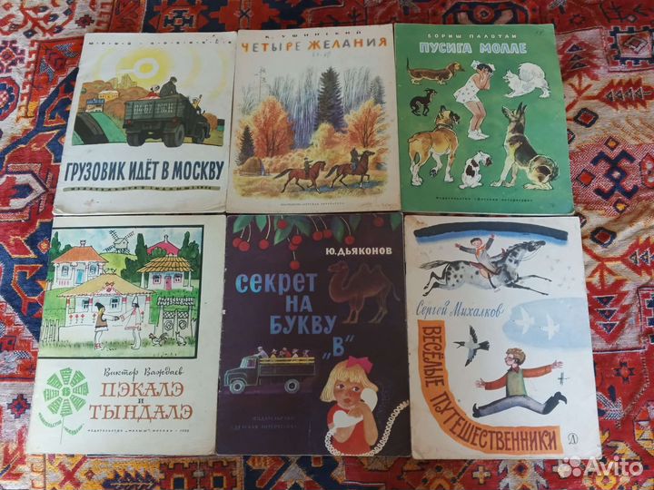 Детские книжки СССР